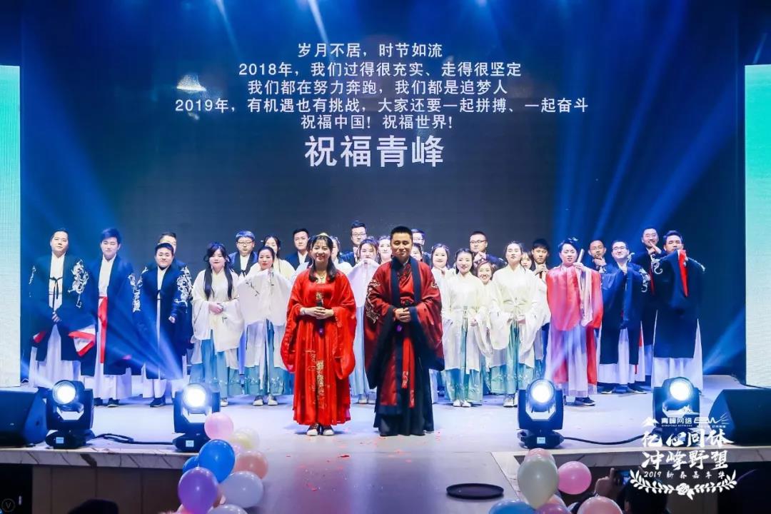 “億心同體 沖峰野望” 2019新春嘉年華圓滿完成?。?！