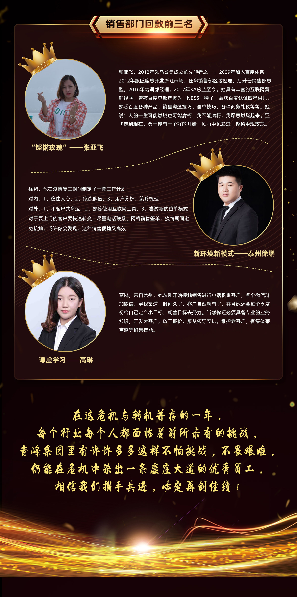 37天攻堅(jiān)戰(zhàn)英雄榜！
