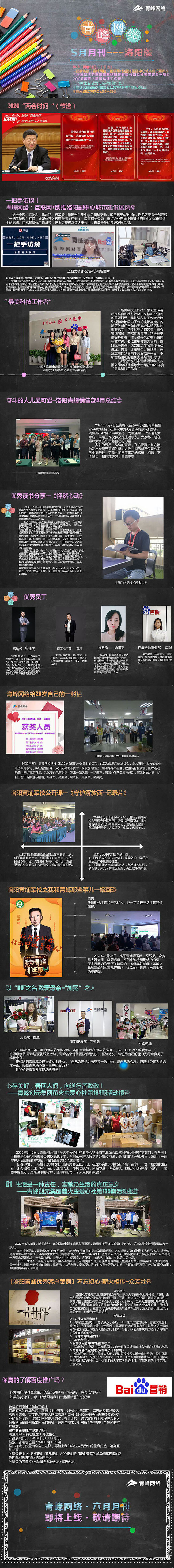 5月已滿，6月可期！