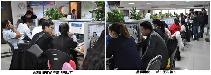 攜手百度，“站”無不勝！